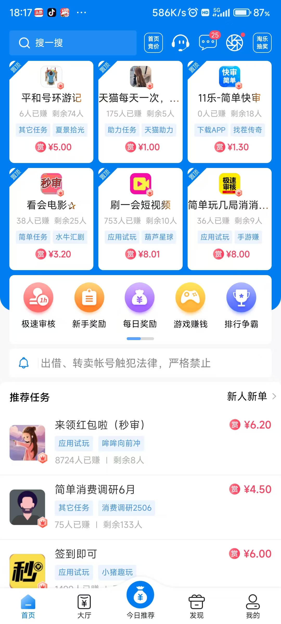 帮多多首页