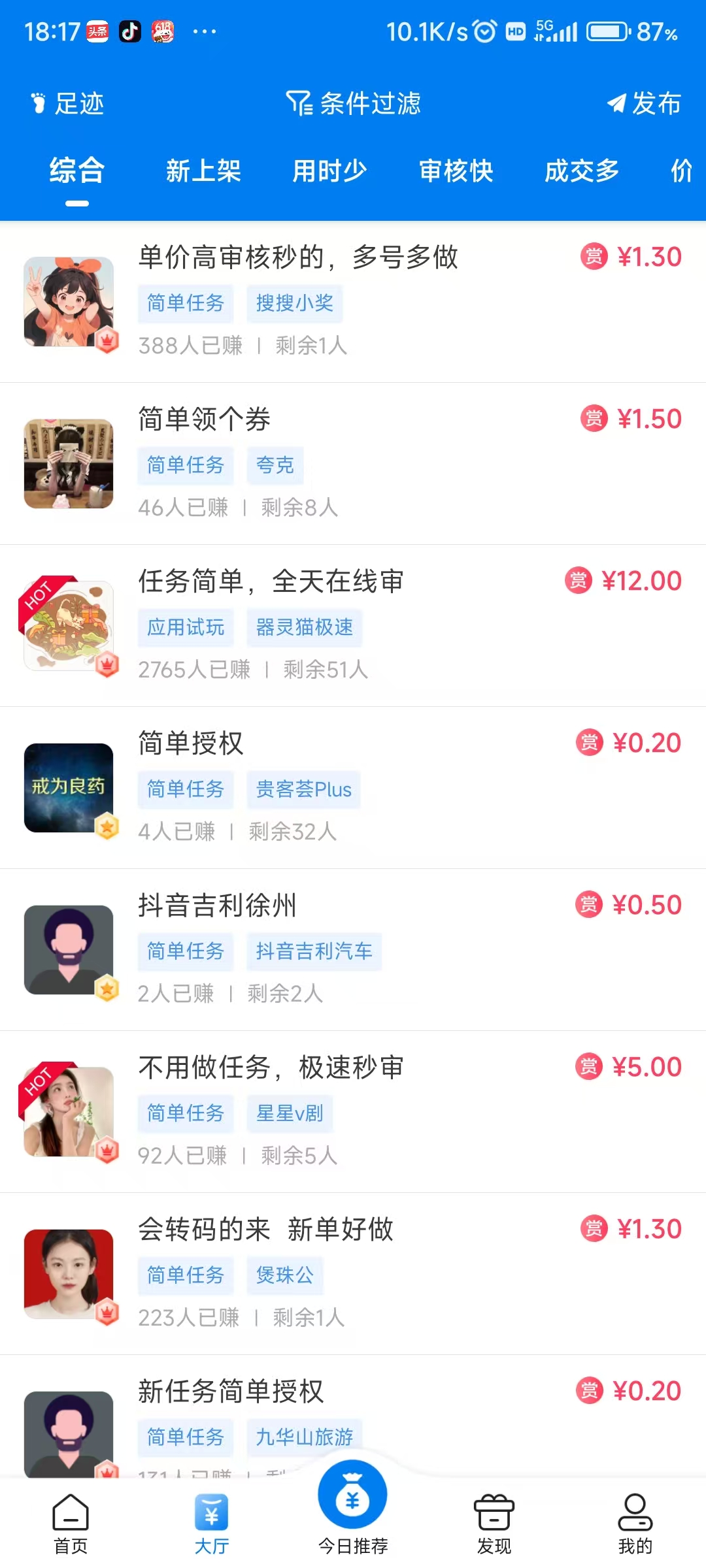 帮多多任务大厅