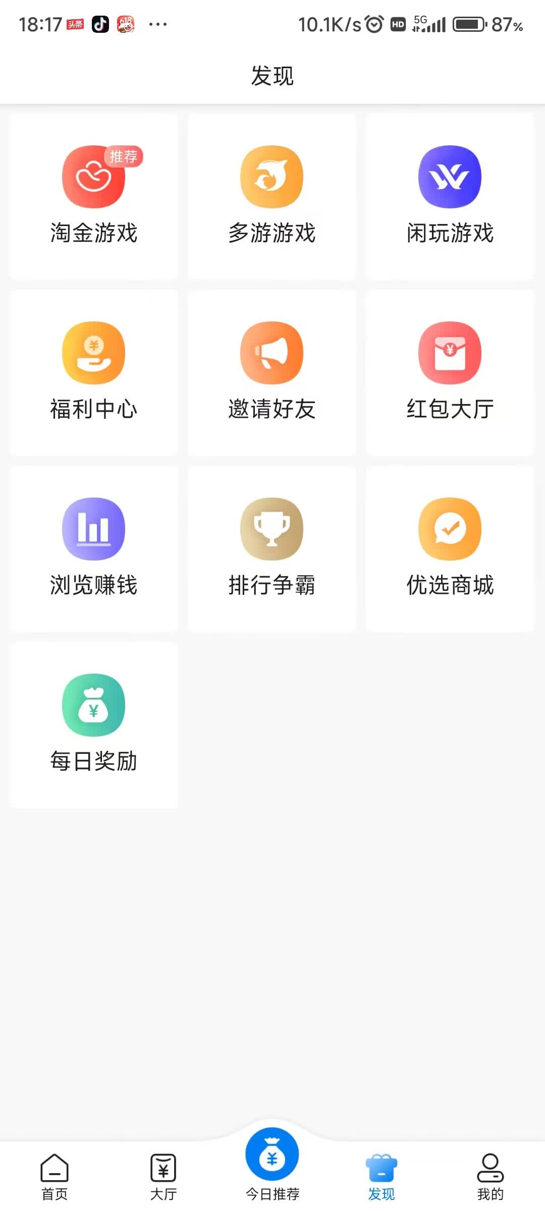 每日签到页面